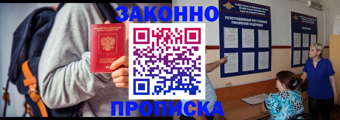 временная регистрация в Сортавале